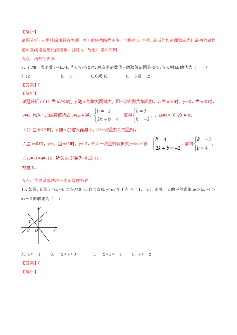 期末测试卷02（B卷）_初中数学人教版_八年级数学下册_保存转存之后查看(1)_8下-初中数学人教版（2026春新版持续更新）_旧版-可参考_06习题试卷_4期末试卷