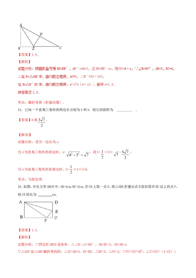 期末测试卷02（B卷）_初中数学人教版_八年级数学下册_保存转存之后查看(1)_8下-初中数学人教版（2026春新版持续更新）_旧版-可参考_06习题试卷_4期末试卷
