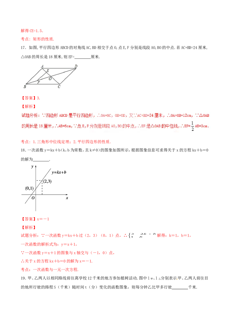 期末测试卷02（B卷）_初中数学人教版_八年级数学下册_保存转存之后查看(1)_8下-初中数学人教版（2026春新版持续更新）_旧版-可参考_06习题试卷_4期末试卷