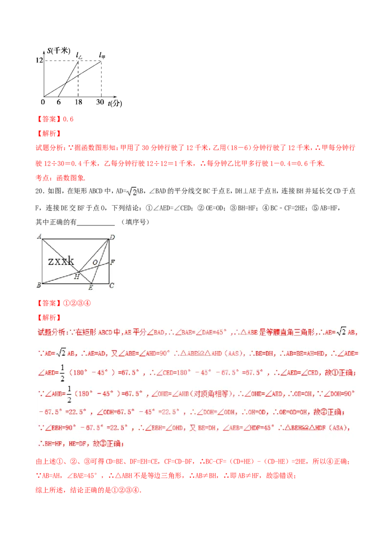 期末测试卷02（B卷）_初中数学人教版_八年级数学下册_保存转存之后查看(1)_8下-初中数学人教版（2026春新版持续更新）_旧版-可参考_06习题试卷_4期末试卷
