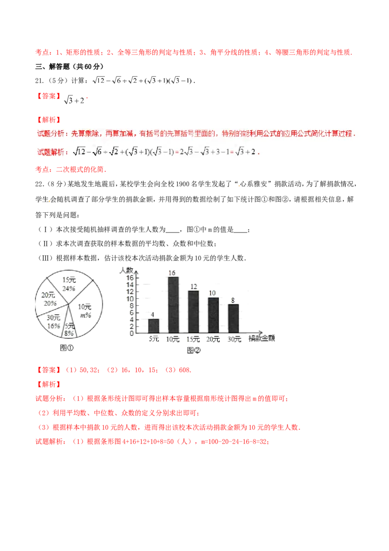 期末测试卷02（B卷）_初中数学人教版_八年级数学下册_保存转存之后查看(1)_8下-初中数学人教版（2026春新版持续更新）_旧版-可参考_06习题试卷_4期末试卷