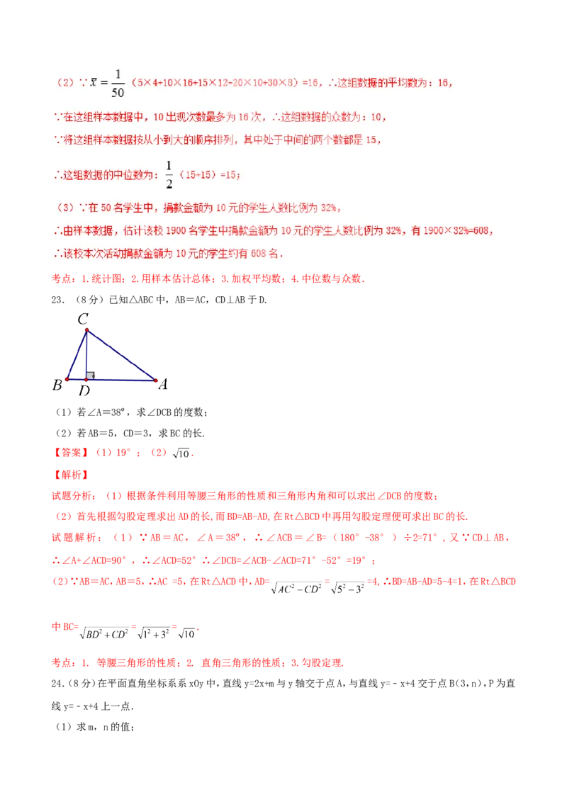期末测试卷02（B卷）_初中数学人教版_八年级数学下册_保存转存之后查看(1)_8下-初中数学人教版（2026春新版持续更新）_旧版-可参考_06习题试卷_4期末试卷