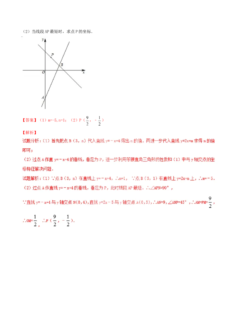 期末测试卷02（B卷）_初中数学人教版_八年级数学下册_保存转存之后查看(1)_8下-初中数学人教版（2026春新版持续更新）_旧版-可参考_06习题试卷_4期末试卷