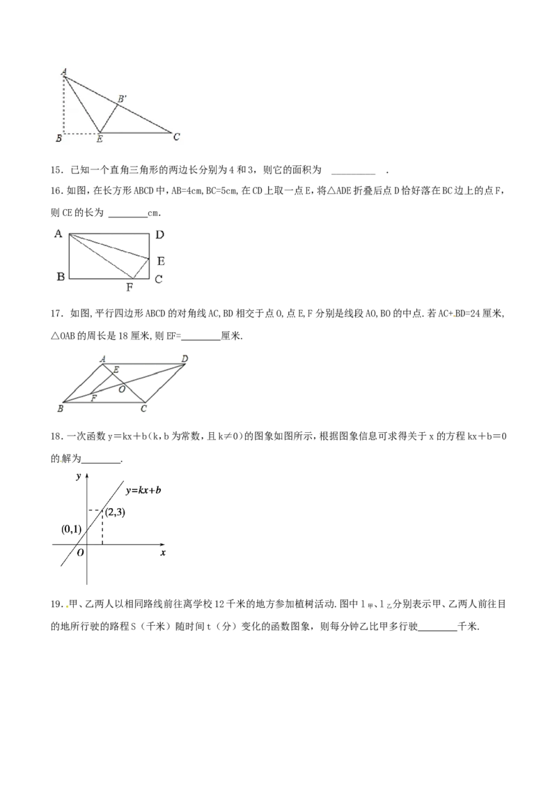 期末测试卷02（B卷）_初中数学人教版_八年级数学下册_保存转存之后查看(1)_8下-初中数学人教版（2026春新版持续更新）_旧版-可参考_06习题试卷_4期末试卷