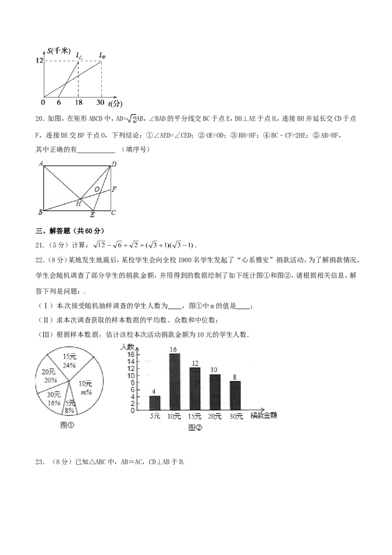 期末测试卷02（B卷）_初中数学人教版_八年级数学下册_保存转存之后查看(1)_8下-初中数学人教版（2026春新版持续更新）_旧版-可参考_06习题试卷_4期末试卷