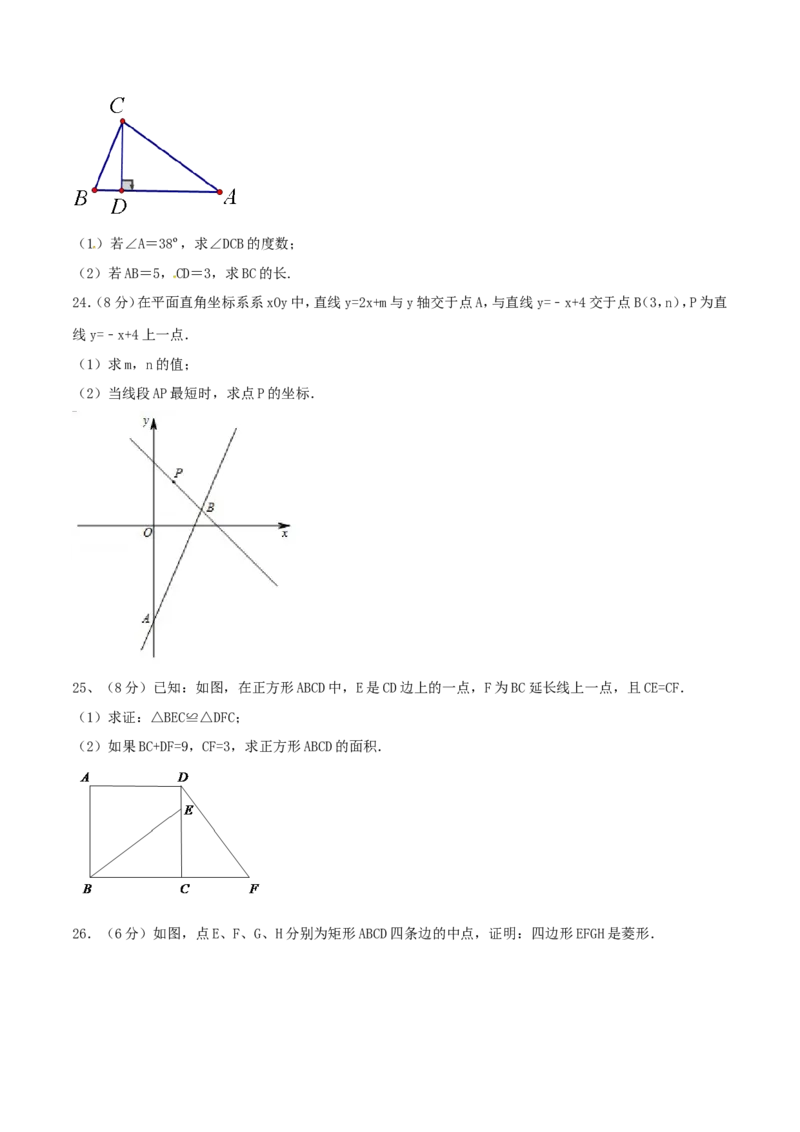 期末测试卷02（B卷）_初中数学人教版_八年级数学下册_保存转存之后查看(1)_8下-初中数学人教版（2026春新版持续更新）_旧版-可参考_06习题试卷_4期末试卷