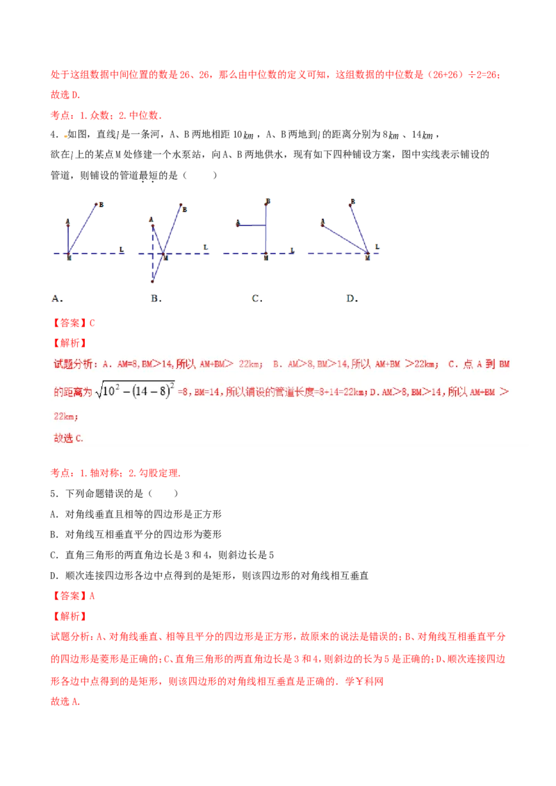 期末测试卷02（B卷）_初中数学人教版_八年级数学下册_保存转存之后查看(1)_8下-初中数学人教版（2026春新版持续更新）_旧版-可参考_06习题试卷_4期末试卷
