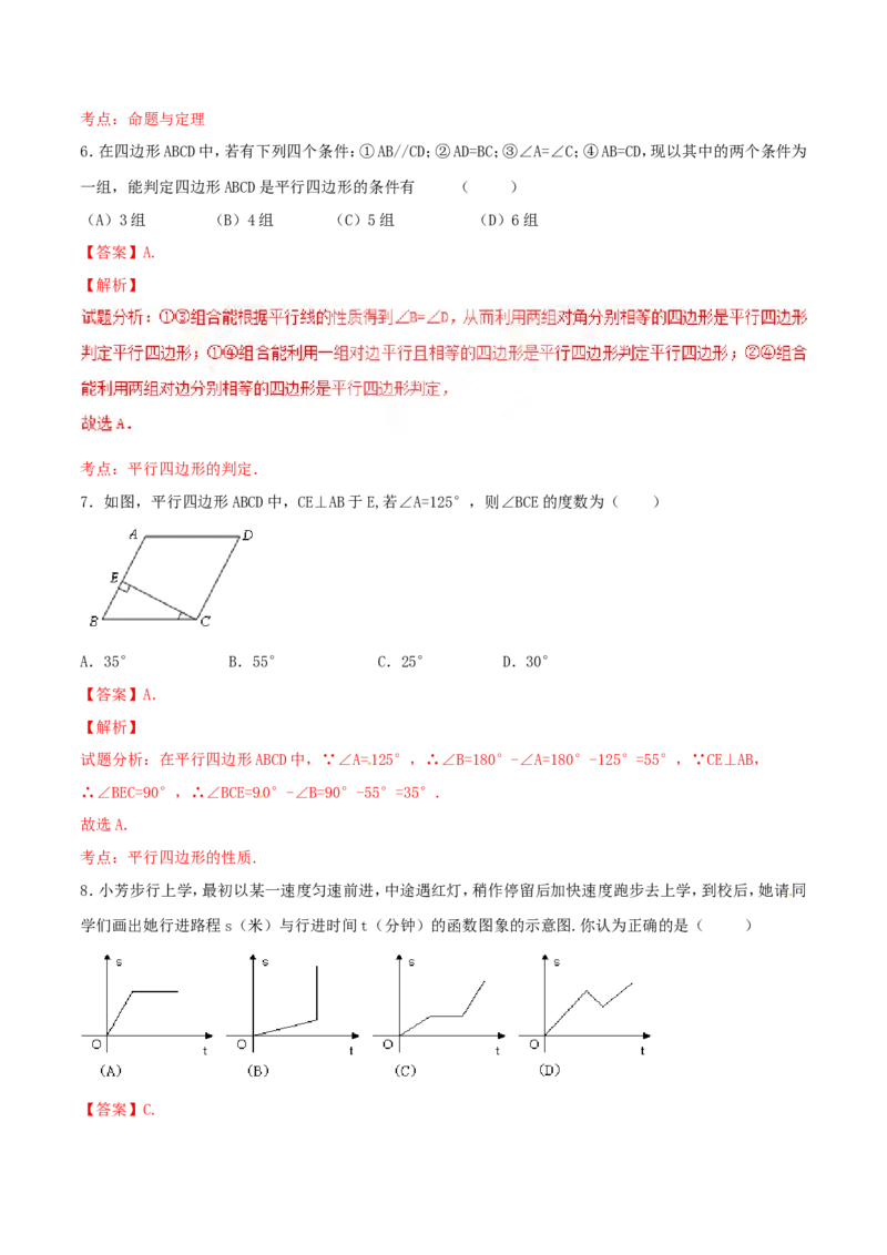 期末测试卷02（B卷）_初中数学人教版_八年级数学下册_保存转存之后查看(1)_8下-初中数学人教版（2026春新版持续更新）_旧版-可参考_06习题试卷_4期末试卷