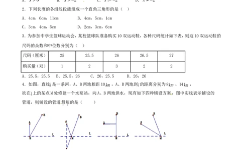期末测试卷02（B卷）_初中数学人教版_八年级数学下册_保存转存之后查看(1)_8下-初中数学人教版（2026春新版持续更新）_旧版-可参考_06习题试卷_4期末试卷
