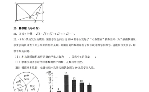 期末测试卷02（B卷）_初中数学人教版_八年级数学下册_保存转存之后查看(1)_8下-初中数学人教版（2026春新版持续更新）_旧版-可参考_06习题试卷_4期末试卷