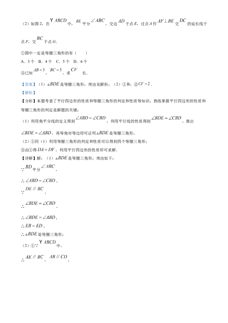精品解析：2024年江西省中考数学试题（解析版）_new_初中数学人教版_9下-初中数学人教版_09中考真题_2024中考数学真题