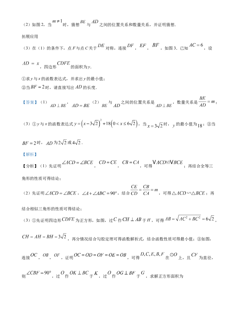 精品解析：2024年江西省中考数学试题（解析版）_new_初中数学人教版_9下-初中数学人教版_09中考真题_2024中考数学真题