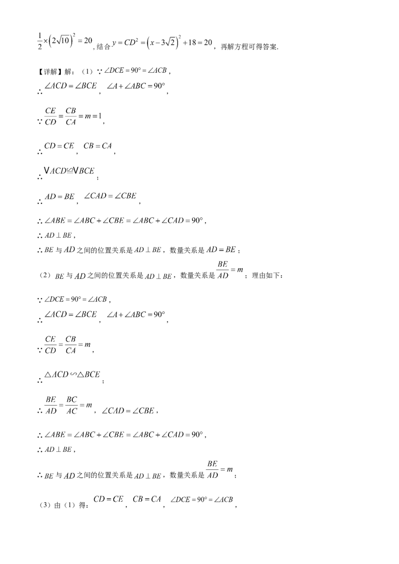 精品解析：2024年江西省中考数学试题（解析版）_new_初中数学人教版_9下-初中数学人教版_09中考真题_2024中考数学真题