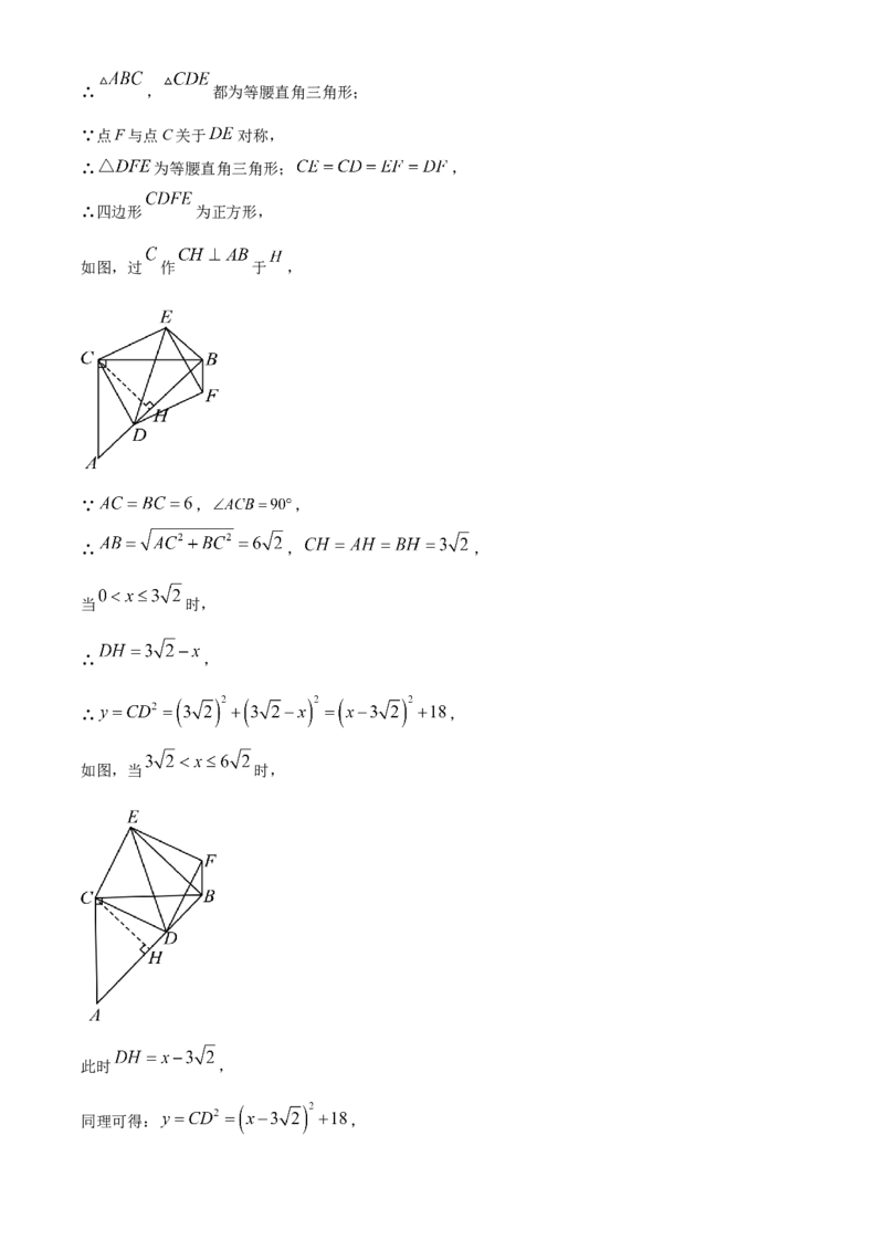 精品解析：2024年江西省中考数学试题（解析版）_new_初中数学人教版_9下-初中数学人教版_09中考真题_2024中考数学真题
