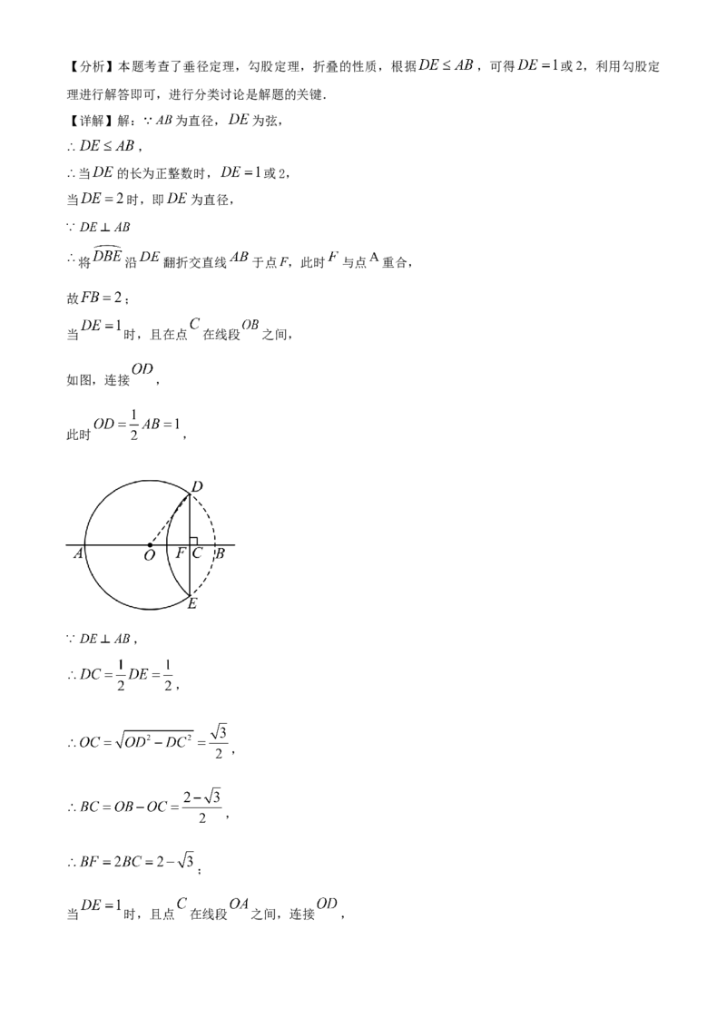 精品解析：2024年江西省中考数学试题（解析版）_new_初中数学人教版_9下-初中数学人教版_09中考真题_2024中考数学真题