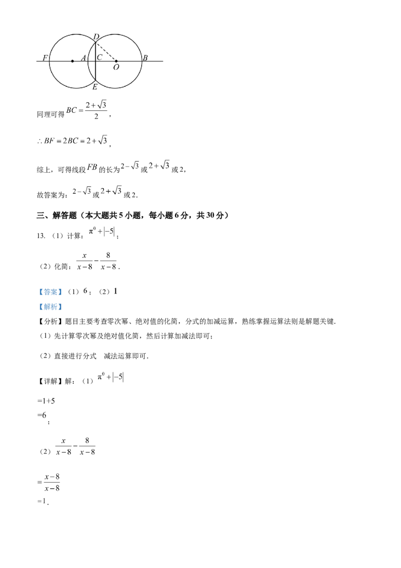 精品解析：2024年江西省中考数学试题（解析版）_new_初中数学人教版_9下-初中数学人教版_09中考真题_2024中考数学真题