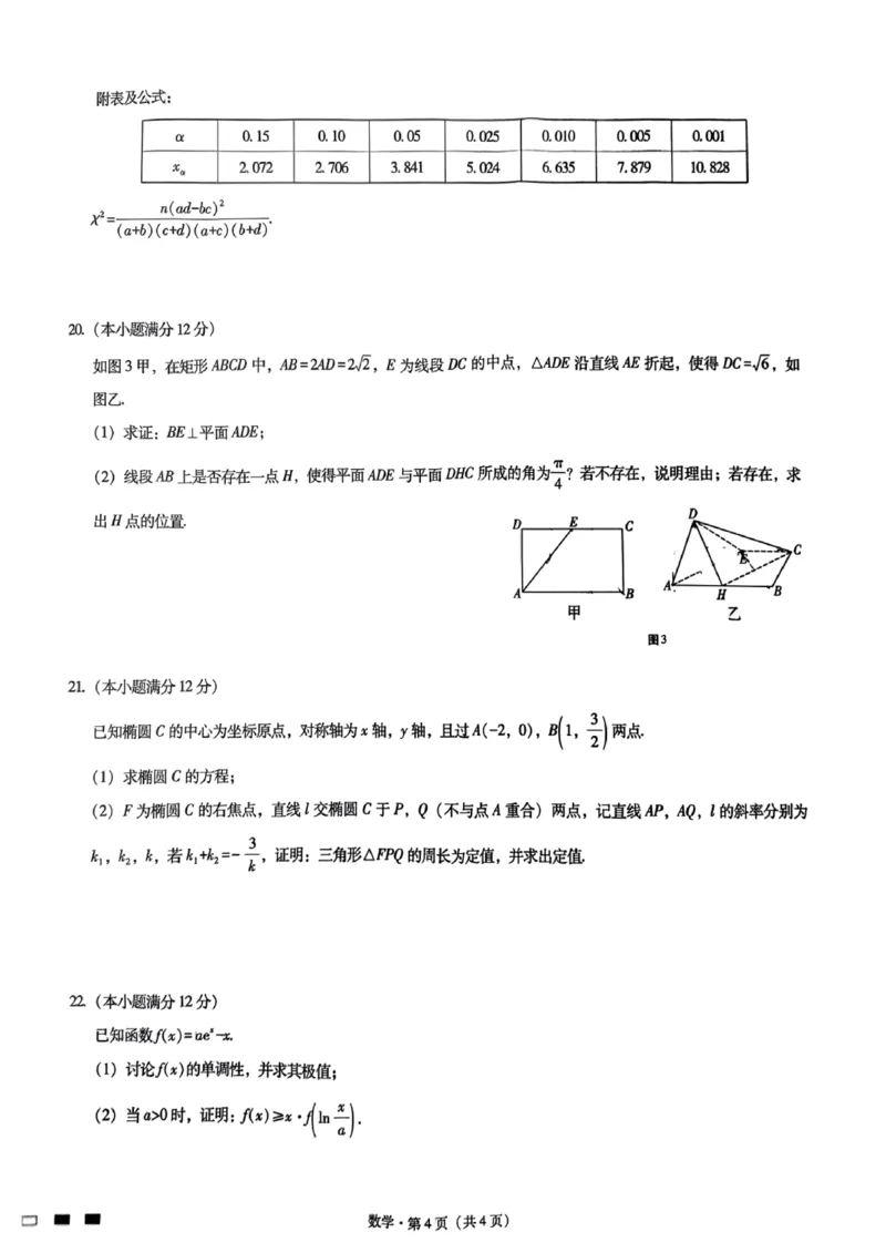 重庆八中2023届高考适应性月考数学(一)_2.2025数学总复习_2023年新高考资料_3数学高考模拟题_新高考_重庆八中2023届高考适应性月考（一）