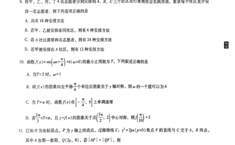 重庆八中2023届高考适应性月考数学(一)_2.2025数学总复习_2023年新高考资料_3数学高考模拟题_新高考_重庆八中2023届高考适应性月考（一）