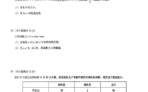 重庆八中2023届高考适应性月考数学(一)_2.2025数学总复习_2023年新高考资料_3数学高考模拟题_新高考_重庆八中2023届高考适应性月考（一）