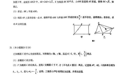 重庆八中2023届高考适应性月考数学(一)_2.2025数学总复习_2023年新高考资料_3数学高考模拟题_新高考_重庆八中2023届高考适应性月考（一）