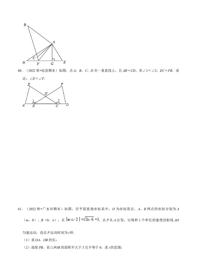 期末真题必刷常考60题（34个考点专练）（原卷版）_初中数学人教版_8上-初中数学人教版_旧版_06习题试卷_6期中期末复习专题