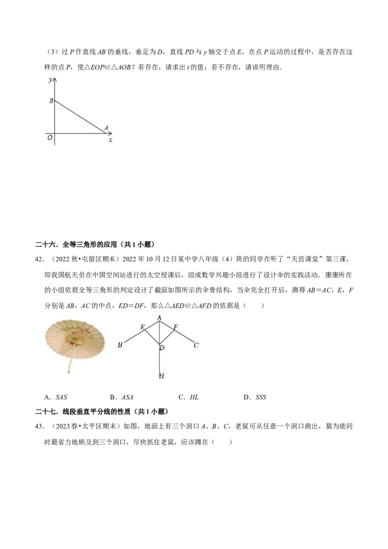 期末真题必刷常考60题（34个考点专练）（原卷版）_初中数学人教版_8上-初中数学人教版_旧版_06习题试卷_6期中期末复习专题