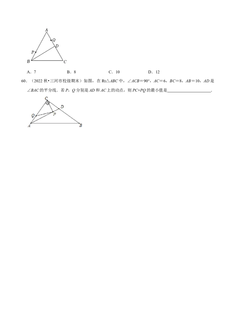 期末真题必刷常考60题（34个考点专练）（原卷版）_初中数学人教版_8上-初中数学人教版_旧版_06习题试卷_6期中期末复习专题