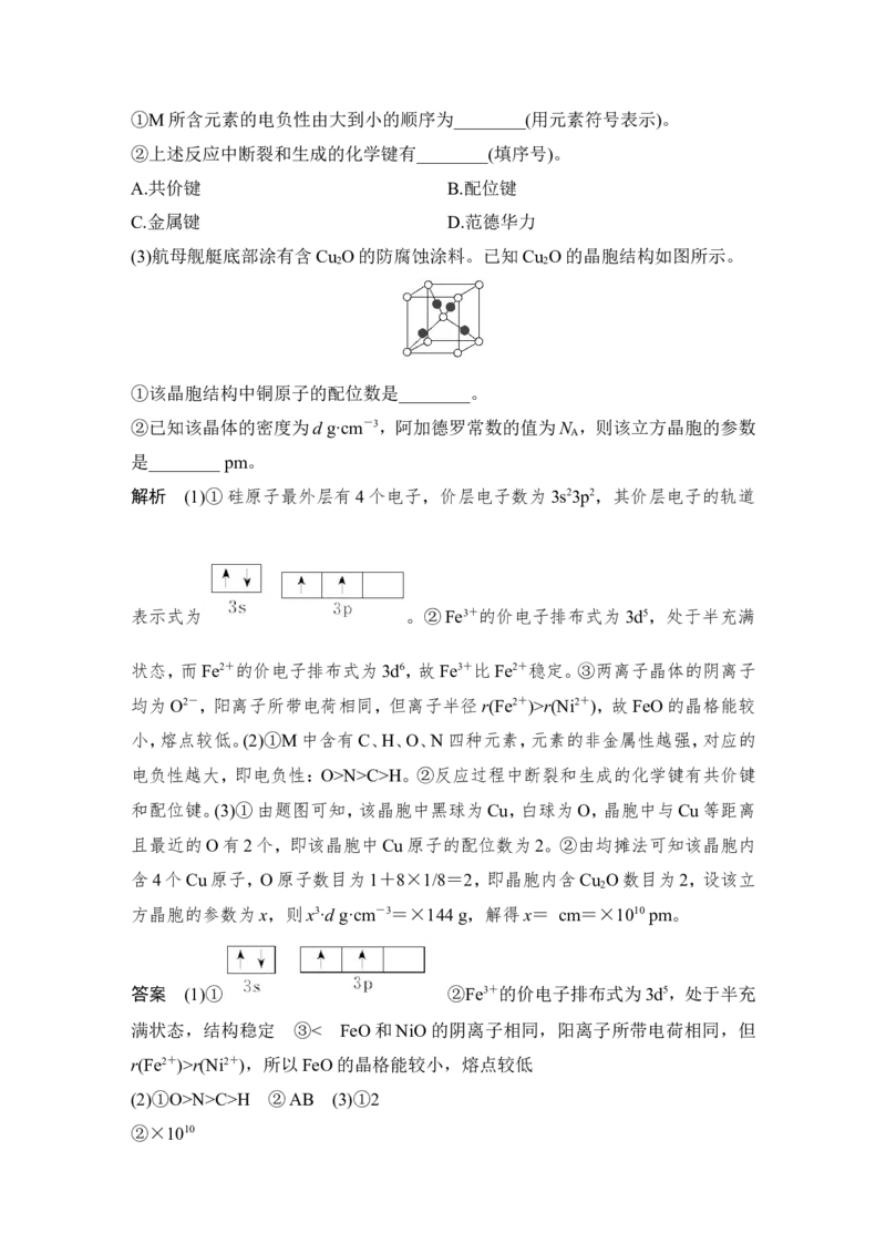 培优训练13_05高考化学_新高考复习资料_2022年新高考资料_2022年一轮复习各版本_1.高考化学2022年一轮复习通用版_2022年高考化学一轮复习讲义（全国版）_配套习题库