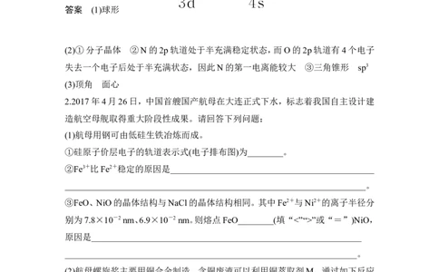 培优训练13_05高考化学_新高考复习资料_2022年新高考资料_2022年一轮复习各版本_1.高考化学2022年一轮复习通用版_2022年高考化学一轮复习讲义（全国版）_配套习题库