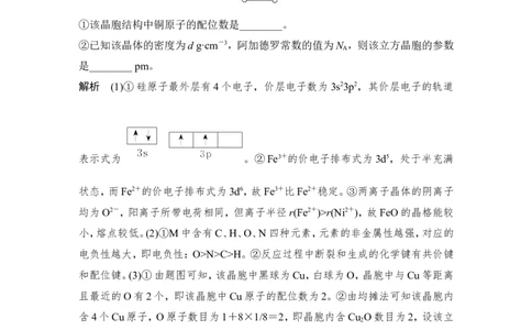 培优训练13_05高考化学_新高考复习资料_2022年新高考资料_2022年一轮复习各版本_1.高考化学2022年一轮复习通用版_2022年高考化学一轮复习讲义（全国版）_配套习题库