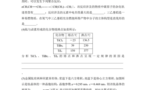 培优训练13_05高考化学_新高考复习资料_2022年新高考资料_2022年一轮复习各版本_1.高考化学2022年一轮复习通用版_2022年高考化学一轮复习讲义（全国版）_配套习题库