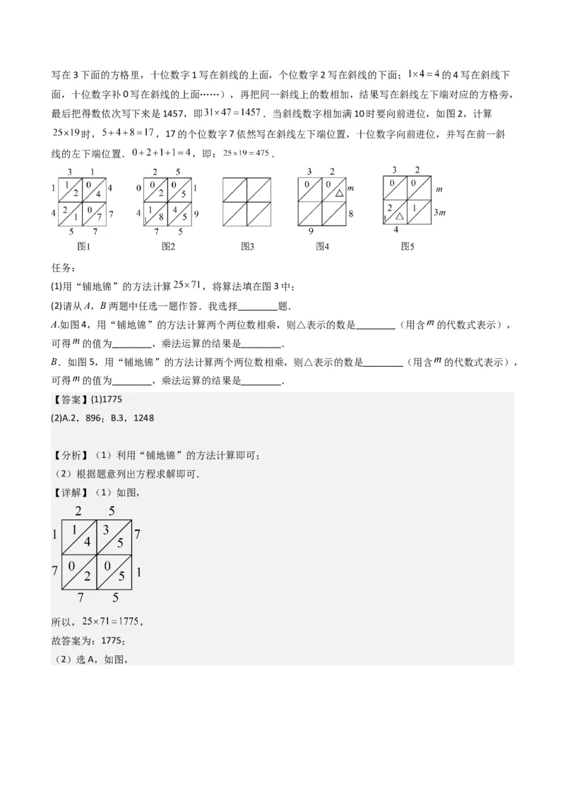 猜想06一元一次方程的应用（13种常见题型专练）（解析版）_初中数学人教版_7上-初中数学人教版_7上-初中数学人教版（旧版）赠送_06习题试卷_6期中期末复习专题