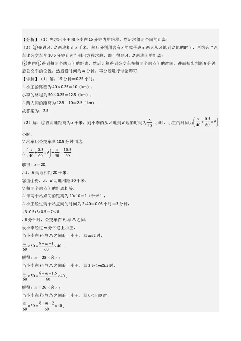 猜想06一元一次方程的应用（13种常见题型专练）（解析版）_初中数学人教版_7上-初中数学人教版_7上-初中数学人教版（旧版）赠送_06习题试卷_6期中期末复习专题