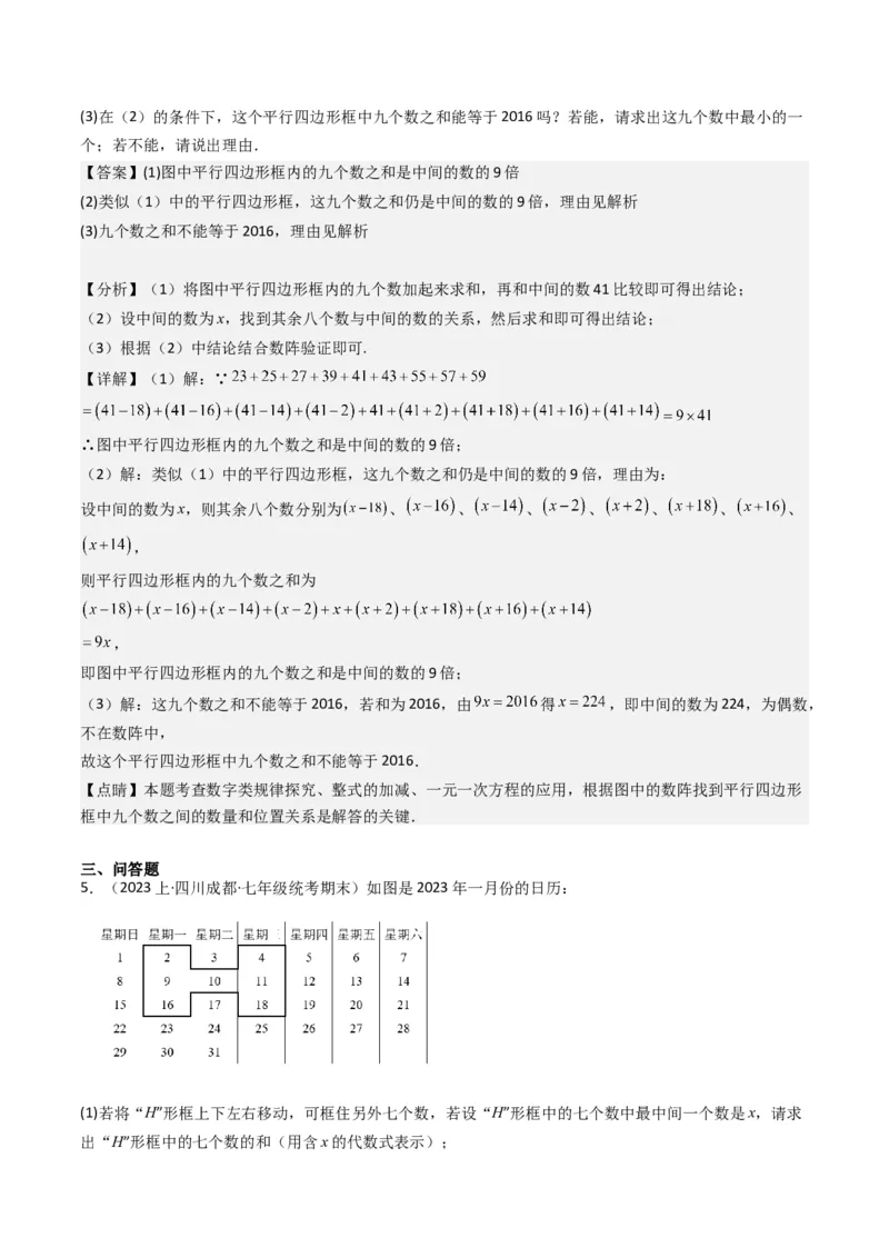 猜想06一元一次方程的应用（13种常见题型专练）（解析版）_初中数学人教版_7上-初中数学人教版_7上-初中数学人教版（旧版）赠送_06习题试卷_6期中期末复习专题