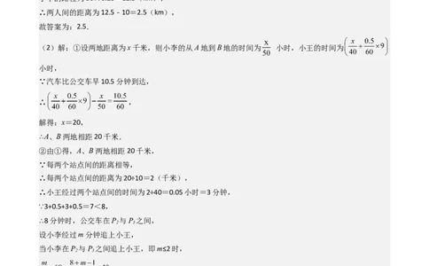 猜想06一元一次方程的应用（13种常见题型专练）（解析版）_初中数学人教版_7上-初中数学人教版_7上-初中数学人教版（旧版）赠送_06习题试卷_6期中期末复习专题