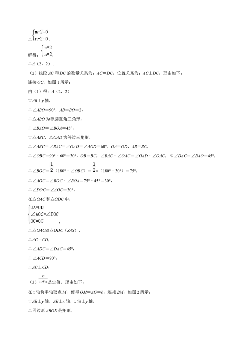 人教版八年级数学期末押题卷02（解析版）_初中数学人教版_8上-初中数学人教版_旧版_06习题试卷_4期末试卷