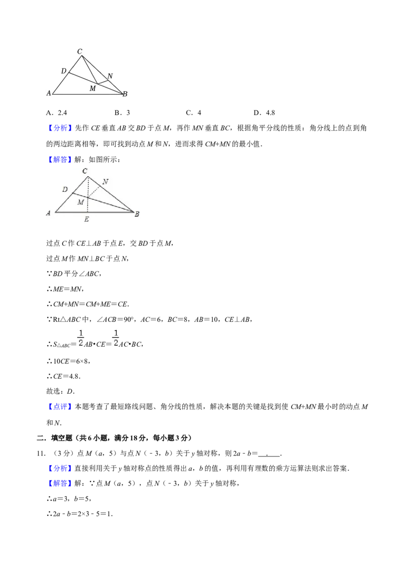 人教版八年级数学期末押题卷02（解析版）_初中数学人教版_8上-初中数学人教版_旧版_06习题试卷_4期末试卷