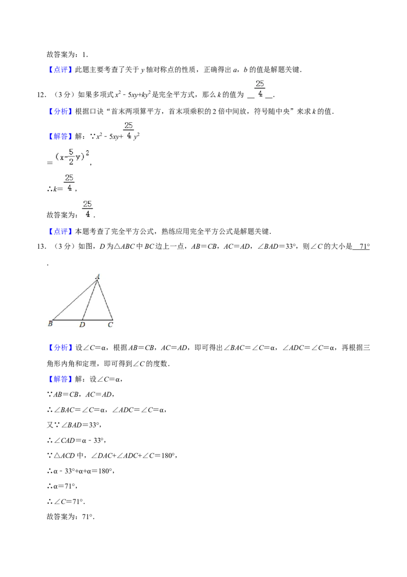 人教版八年级数学期末押题卷02（解析版）_初中数学人教版_8上-初中数学人教版_旧版_06习题试卷_4期末试卷