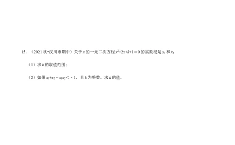 九年级上学期期中夯实基础60题考点专练-2022-2023学年九年级数学上学期期中期末考点大串讲（人教版）（原卷版）_初中数学人教版_9上-初中数学人教版_06习题试卷_7期中期末复习专题