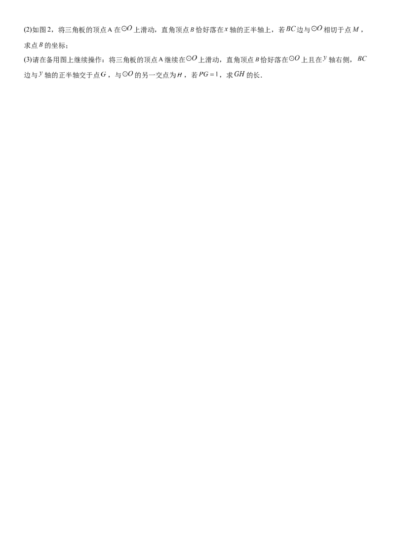 九年级上册数学全册高分突破必刷密卷（培优版）（考试版）_初中数学人教版_9上-初中数学人教版_07专项讲练_九年级数学上册《考点&bull;题型&bull;技巧》精讲与精练高分突破（人教版）