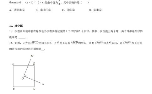 九年级上册数学全册高分突破必刷密卷（培优版）（考试版）_初中数学人教版_9上-初中数学人教版_07专项讲练_九年级数学上册《考点&bull;题型&bull;技巧》精讲与精练高分突破（人教版）