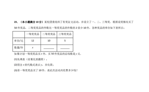 第4章整式的加减（单元测试&middot;基础卷）-（人教版）_初中数学_七年级数学上册（人教版）_专题突破练习-V4