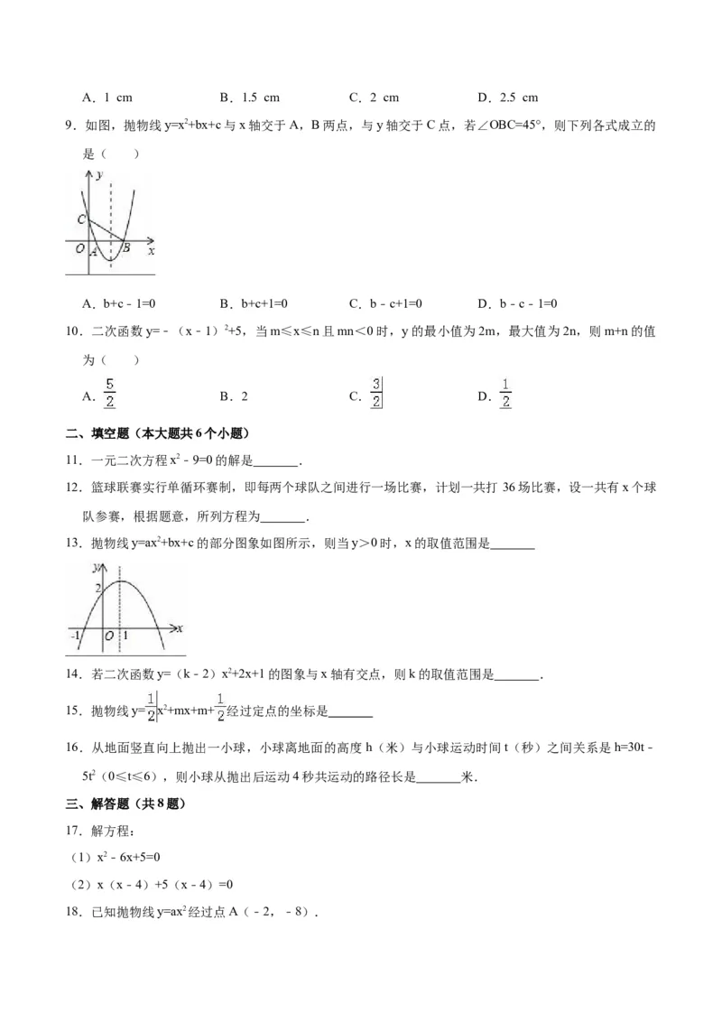 月考摸底卷01-九年级数学上册第一次月考（10月份）摸底卷（人教版）（原卷版）_初中数学人教版_9上-初中数学人教版_06习题试卷_赠送：月考试卷