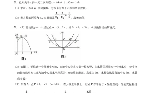 月考摸底卷01-九年级数学上册第一次月考（10月份）摸底卷（人教版）（原卷版）_初中数学人教版_9上-初中数学人教版_06习题试卷_赠送：月考试卷