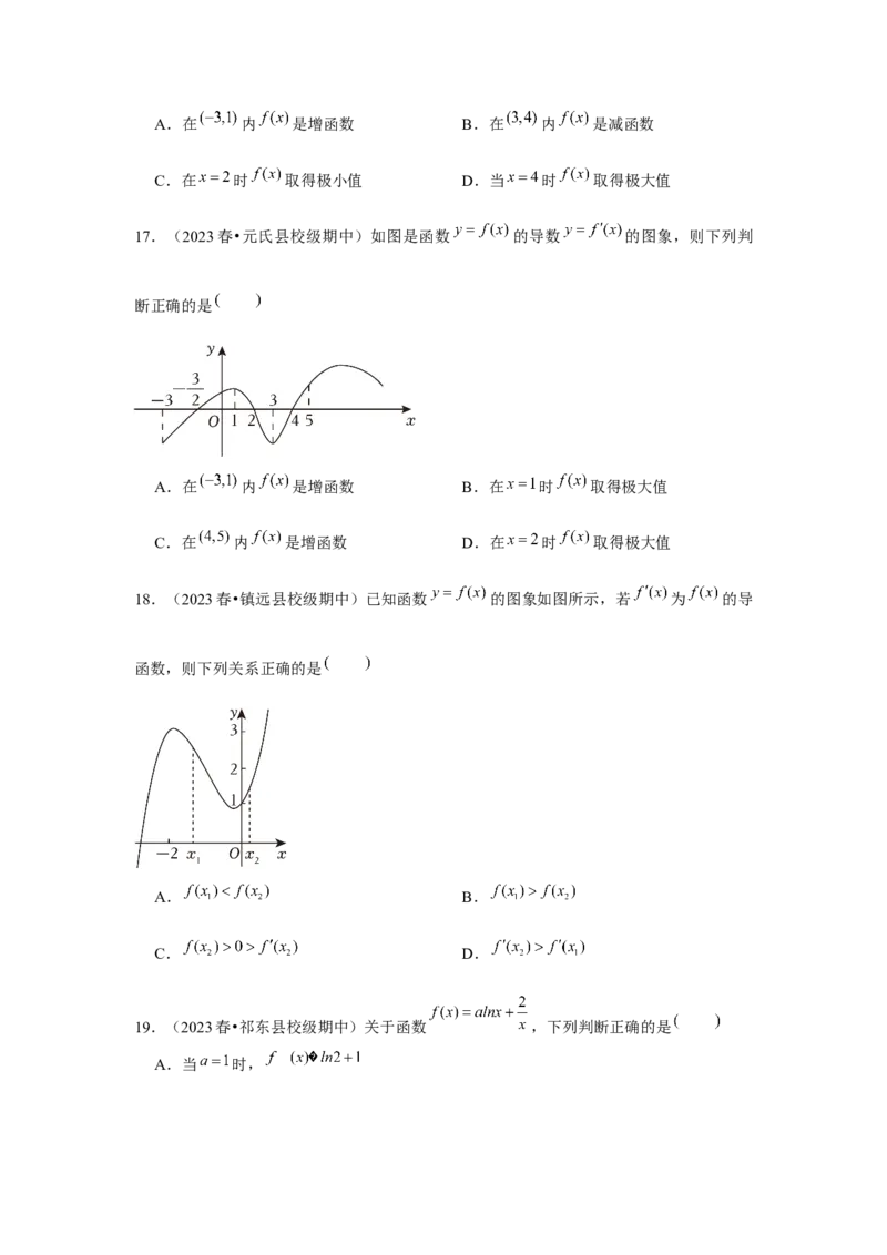 跟踪训练02导数与函数的单调性（原卷版）_2.2025数学总复习_2024年新高考资料_3.2024专项复习_更新中2024年新高考数学一轮复习之题型归纳与重难专题突破提升（新高考专用）