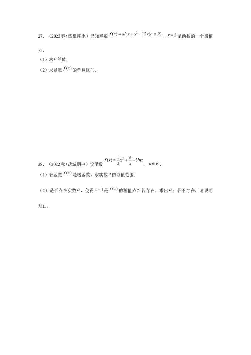 跟踪训练02导数与函数的单调性（原卷版）_2.2025数学总复习_2024年新高考资料_3.2024专项复习_更新中2024年新高考数学一轮复习之题型归纳与重难专题突破提升（新高考专用）