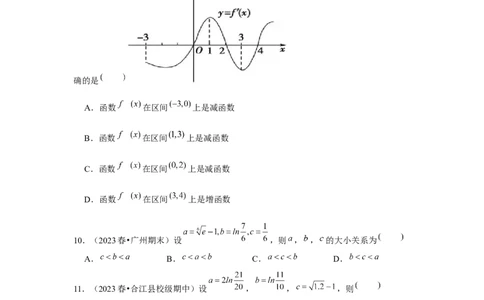 跟踪训练02导数与函数的单调性（原卷版）_2.2025数学总复习_2024年新高考资料_3.2024专项复习_更新中2024年新高考数学一轮复习之题型归纳与重难专题突破提升（新高考专用）
