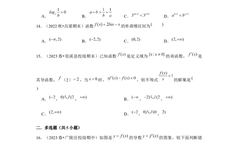 跟踪训练02导数与函数的单调性（原卷版）_2.2025数学总复习_2024年新高考资料_3.2024专项复习_更新中2024年新高考数学一轮复习之题型归纳与重难专题突破提升（新高考专用）