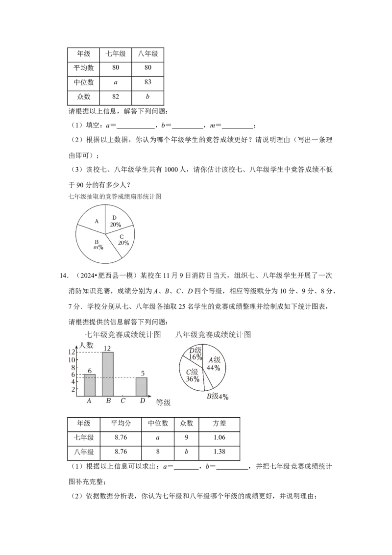 第01讲数据的分析（知识解读+达标检测）（原卷版）_初中数学人教版_八年级数学下册_保存转存之后查看(1)_8下-初中数学人教版（2026春新版持续更新）_旧版-可参考_07专项讲练
