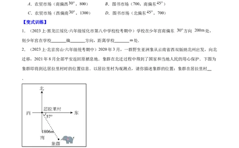专题7.2坐标方法的简单应用之八大考点(原卷版)_初中数学人教版_7下-初中数学人教版_7下-初中数学人教版（旧版）赠送_07专项讲练